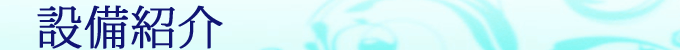 �ݔ�